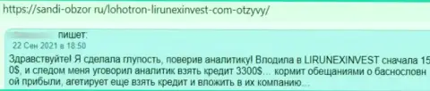 LirunexInvest - это стопудовый интернет мошенник, от которого нужно бежать как можно дальше (высказывание)