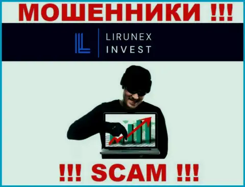 Если вдруг Вам предложили работу интернет мошенники Лирунекс Инвест, ни при каких обстоятельствах не ведитесь
