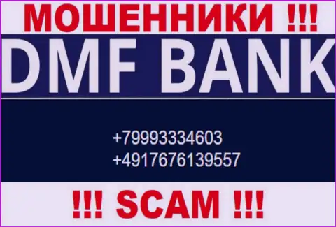 ОСТОРОЖНЕЕ мошенники из конторы ДМФ Банк, в поисках неопытных людей, звоня им с различных номеров