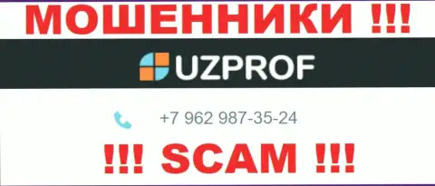 Вас легко могут развести на деньги аферисты из компании Uz Prof, будьте бдительны звонят с разных номеров телефонов