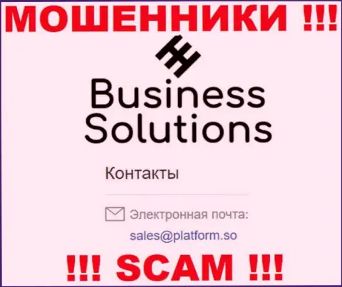Не советуем связываться с internet кидалами Business Solutions через их электронный адрес, могут с легкостью развести на деньги