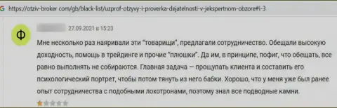 Отзыв из первых рук в отношении internet-аферистов Дорадо Лтд - будьте крайне бдительны, дурачат лохов, оставляя их без единого рубля
