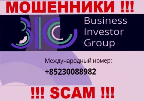 Не дайте интернет мошенникам из организации Business Investor Group себя обмануть, могут трезвонить с любого номера телефона