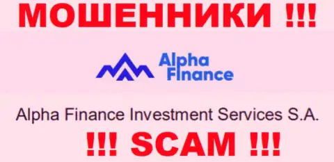 Альфа-Финанс Ио принадлежит конторе - Alpha Finance Investment Services S.A.