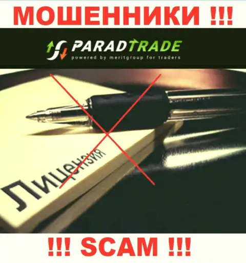 Paradfintrades LLC - это сомнительная организация, потому что не имеет лицензии