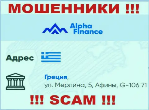 Alpha Finance - это ВОРЮГИ !!! Осели в офшоре по адресу Греция, ул. Мерлина 5, Афины, Г-106 71 и отжимают финансовые активы реальных клиентов