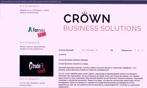 Материал от форекс дилинговой организации Crown-Business-Solutions Com о спекулировании на сайте Аудит-Пресс Ру