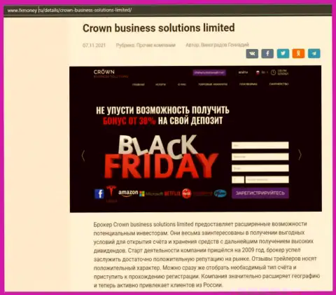 Публикация про форекс организацию Crown Business Solutions на сайте фиксмани ру
