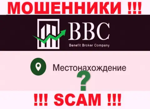 По какому адресу официально зарегистрирована контора Benefit-BC Com неведомо - МОШЕННИКИ !!!