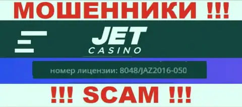 Будьте очень внимательны, JetCasino специально предоставили на веб-портале свой номер лицензии