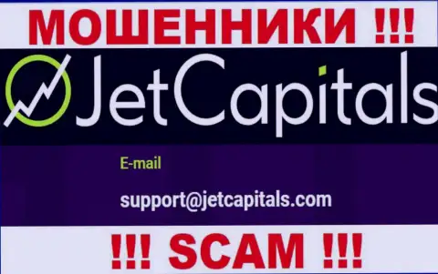 Мошенники JetCapitals Com разместили этот е-майл у себя на интернет-ресурсе