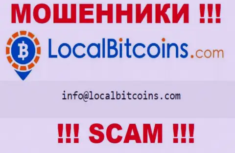 Отправить письмо internet кидалам LocalBitcoins можете им на электронную почту, которая найдена на их сайте