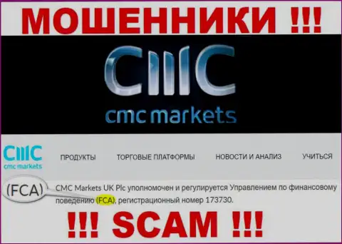Не рекомендуем сотрудничать с CMC Markets, их противозаконные комбинации крышует мошенник - FCA