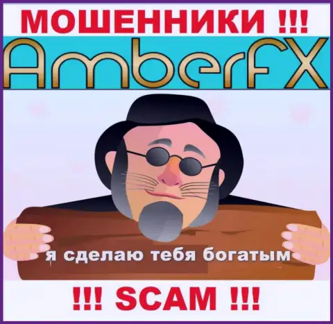 AmberFX - это преступно действующая контора, которая моментом втянет Вас к себе в лохотрон