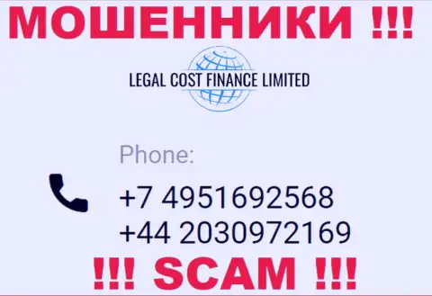 Будьте осторожны, вдруг если звонят с незнакомых номеров телефона, это могут оказаться лохотронщики LegalCost Finance