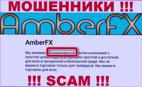 Оффшорный адрес регистрации компании AmberFX Co стопудово фейковый