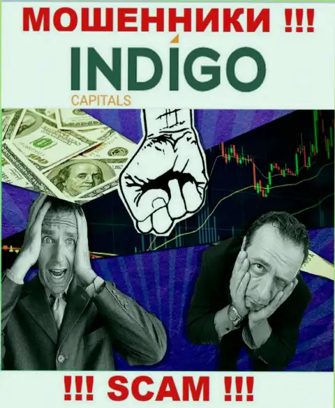 Если вас слили в дилинговой организации Indigo Capitals, то не сидите сложа руки - боритесь