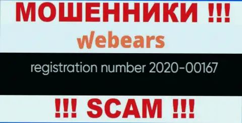 Регистрационный номер организации Webears Com, возможно, что липовый - 2020-00167