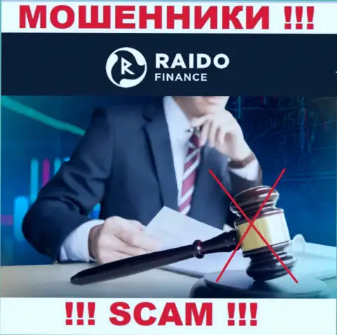 У организации RaidoFinance не имеется регулятора - internet-мошенники без проблем дурачат клиентов