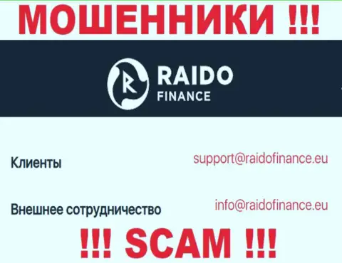Е-майл мошенников Raido Finance, информация с официального информационного сервиса