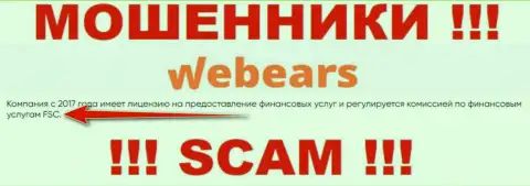 Webears Com - типичный лохотрон, с мошенническим регулирующим органом - FSC