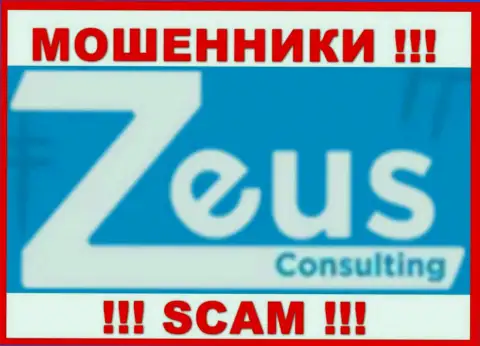 Zeus Consulting - это СКАМ !!! МОШЕННИКИ !!!