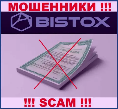 Bistox это контора, которая не имеет разрешения на осуществление деятельности