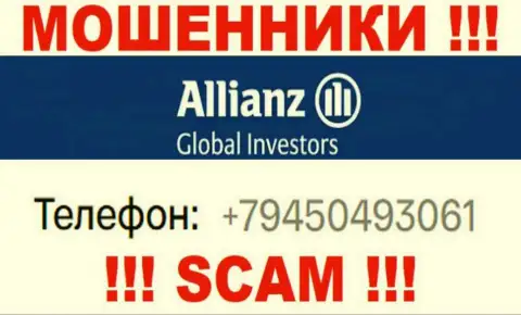 Надувательством клиентов мошенники из компании Allianz Global Investors заняты с различных телефонных номеров