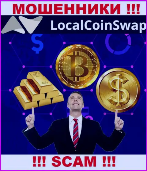 Мошенники LocalCoinSwap будут стараться Вас подтолкнуть к совместному взаимодействию, не поведитесь