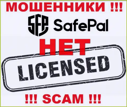 Сведений о лицензии СейфПэл Ио на их официальном онлайн-ресурсе не предоставлено - это ОБМАН !!!