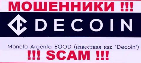 DeCoin - это АФЕРИСТЫ !!! Moneta Argenta EOOD - компания, которая владеет указанным лохотронным проектом
