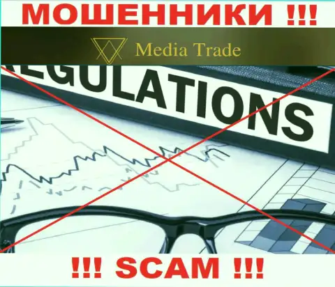 У организации Media Trade отсутствует регулятор - это МОШЕННИКИ !!!
