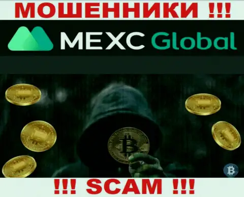 MEXCGlobal - это ВОРЮГИ !!! Обманом выманивают кровно нажитые у биржевых игроков