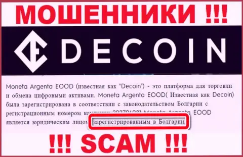 DeCoin io предоставляют только фейковую информацию относительно юрисдикции конторы