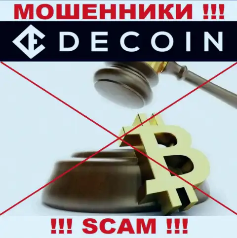 Не позвольте себя облапошить, DeCoin действуют противоправно, без лицензии и регулятора