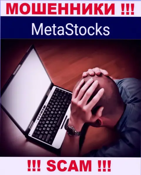 Финансовые вложения из MetaStocks еще забрать обратно можно, напишите жалобу