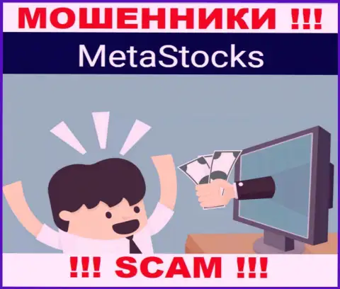 MetaStocks Co Uk втягивают к себе в контору хитрыми способами, осторожнее