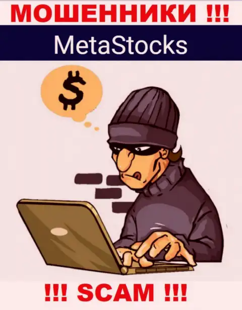 Не мечтайте, что с организацией MetaStocks возможно хоть чуть-чуть приумножить вложения - Вас надувают !!!