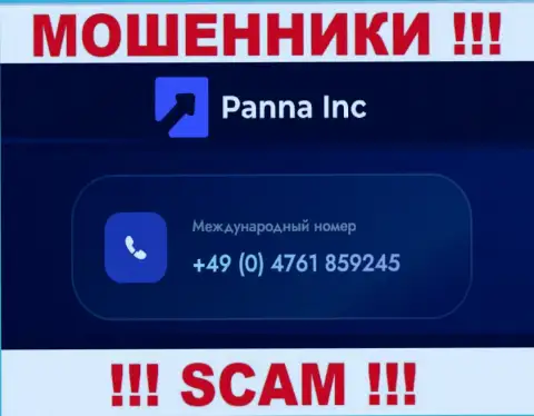 Осторожно, вдруг если звонят с незнакомых номеров, это могут оказаться internet-аферисты Panna Inc