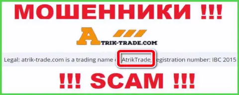 Атрик-Трейд - это обманщики, а управляет ими AtrikTrade