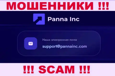 Не спешите общаться с компанией Panna Inc, даже через адрес электронной почты - это матерые internet махинаторы !!!