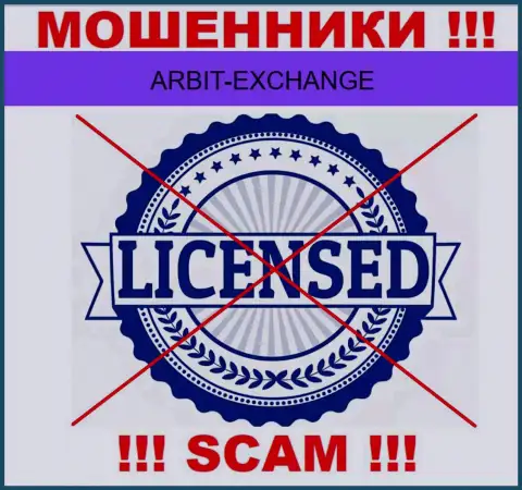 Вы не сможете откопать сведения о лицензии мошенников ArbitExchange, потому что они ее не имеют