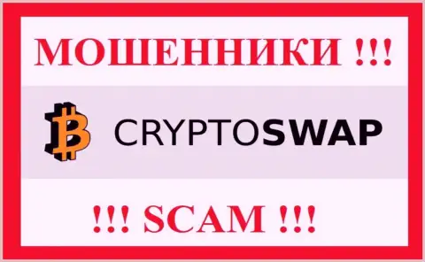 Crypto-Swap Net - это МОШЕННИКИ !!! Вложенные денежные средства не выводят !