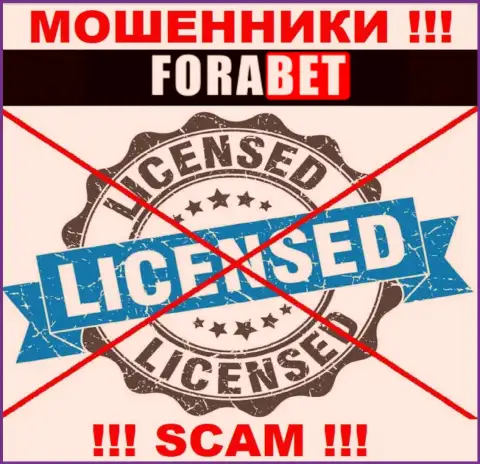 ФораБет не смогли получить лицензию на ведение бизнеса это самые обычные интернет-мошенники