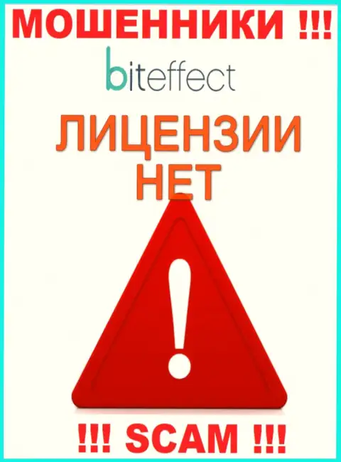Данных о лицензии организации Bit Effect у нее на официальном информационном сервисе НЕ РАСПОЛОЖЕНО