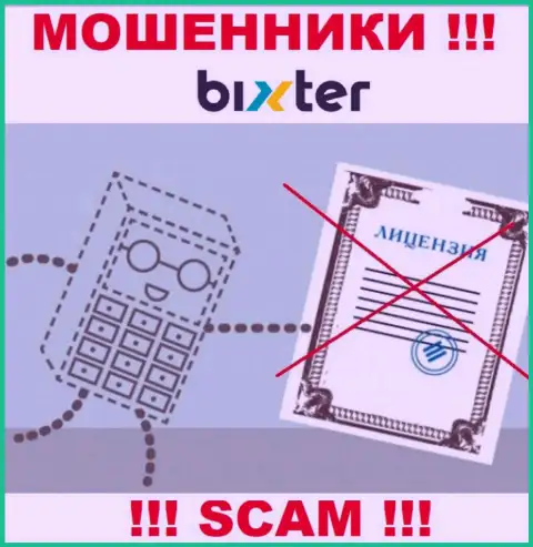 Нереально нарыть сведения об лицензии на осуществление деятельности мошенников Bixter - ее просто нет !!!