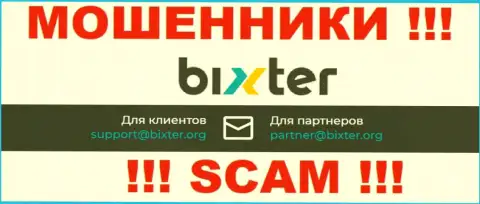 На своем официальном интернет-портале мошенники BixterOrg представили этот адрес электронной почты