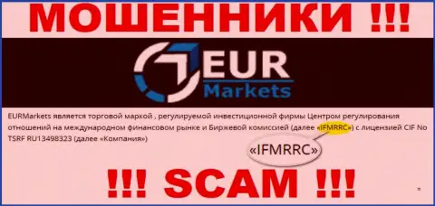 IFMRRC и их подопечная контора EUR Markets - ВОРЫ !!! Воруют вложения доверчивых клиентов !