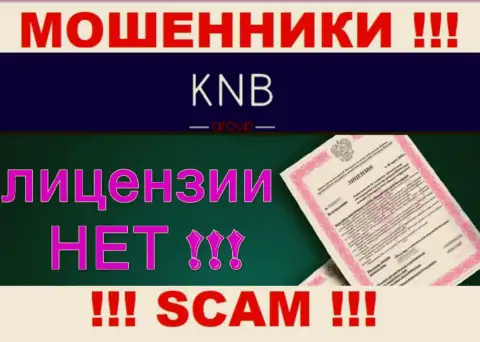 На сайте организации KNB-Group Net не предложена информация о ее лицензии на осуществление деятельности, скорее всего ее НЕТ