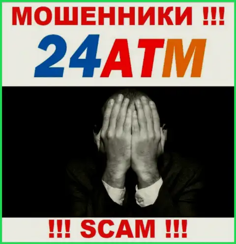 Рекомендуем избегать 24 ATM - можете лишиться финансовых средств, ведь их деятельность абсолютно никто не контролирует